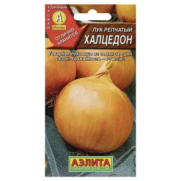 Семена овощей Аэлита лук репчатый Халцедон