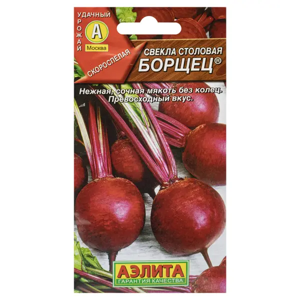 Семена овощей Аэлита свекла столовая Борщец