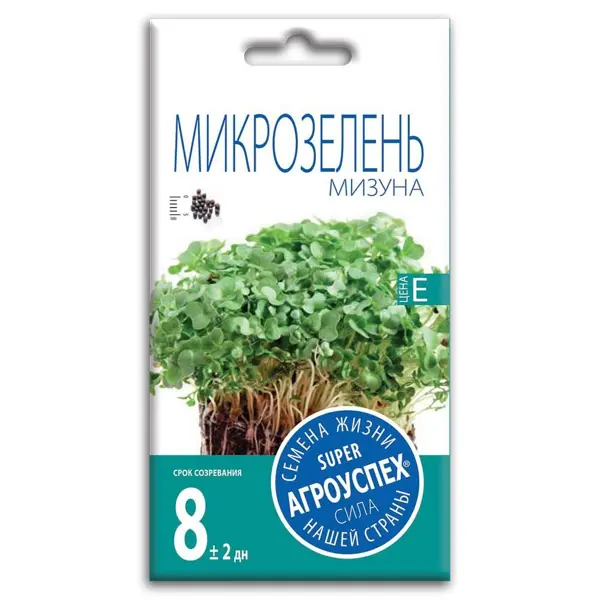 Семена овощей Агроуспех капуста японская Мизуна микс