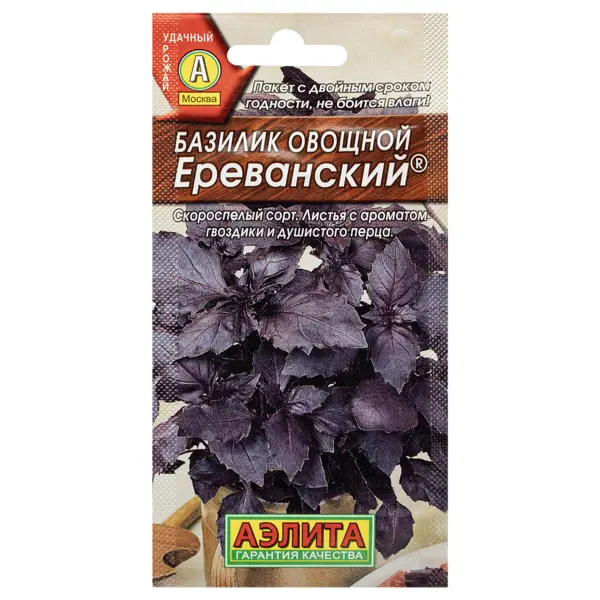 Семена овощей базилик фиолетовый Ереванский