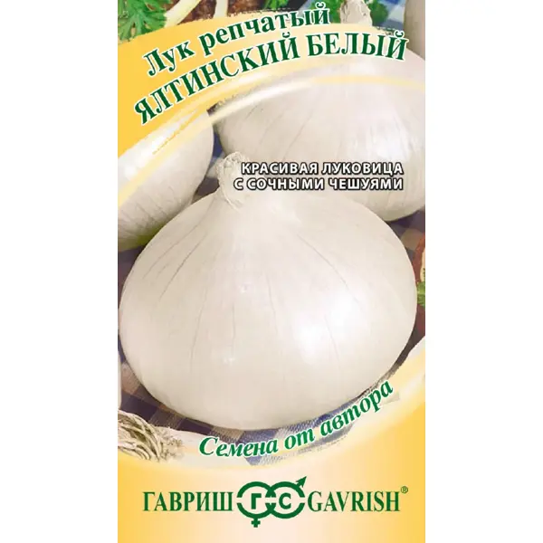 Семена овощей Гавриш лук репчатый Ялтинский белый