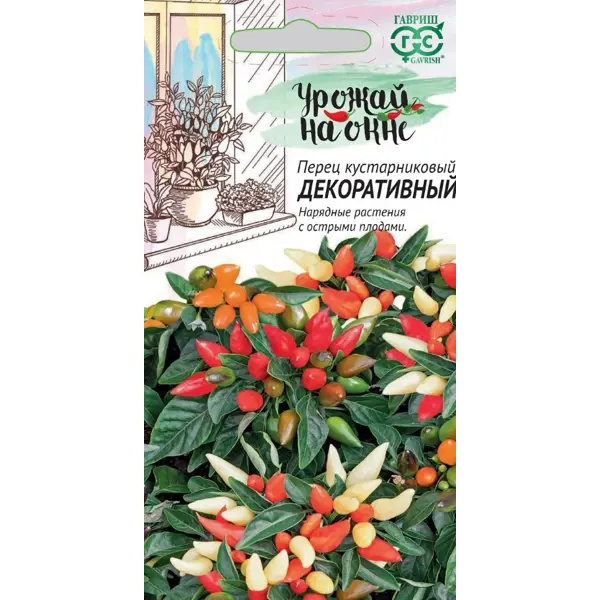 Семена овощей Гавриш Урожай на окне перец острый Декоративный