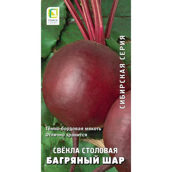 Семена овощей Поиск свекла столовая Багряный шар