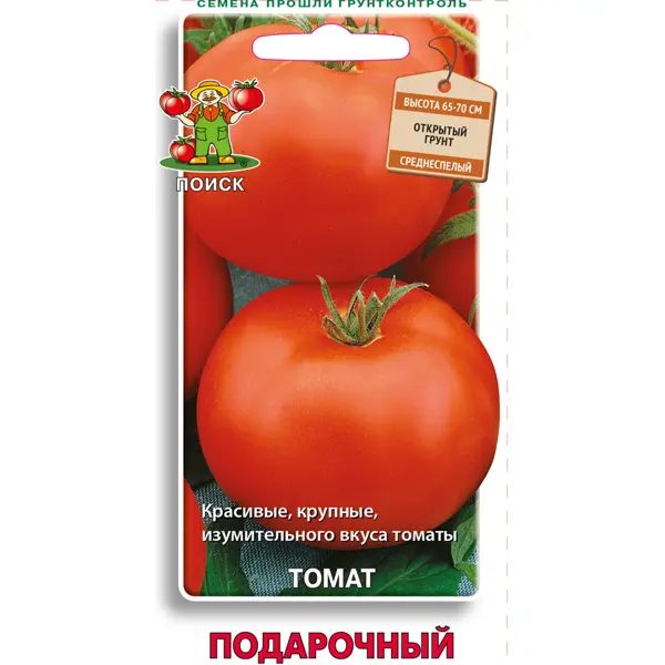 Семена овощей Поиск томат Подарочный