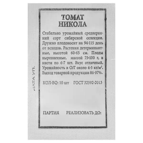 Семена овощей Садок томат Никола