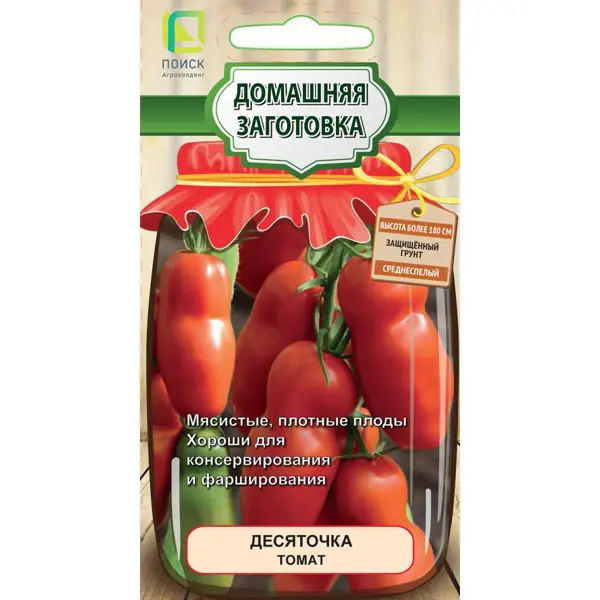 Семена овощей томат Десяточка