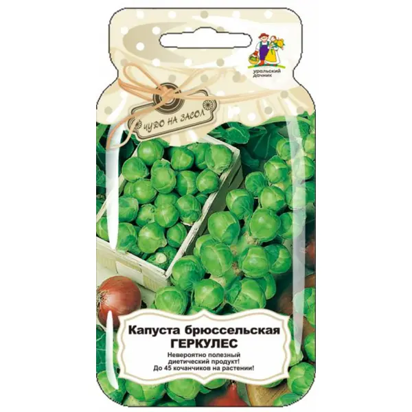 Семена овощей Уральский дачник капуста брюссельская Геркулес