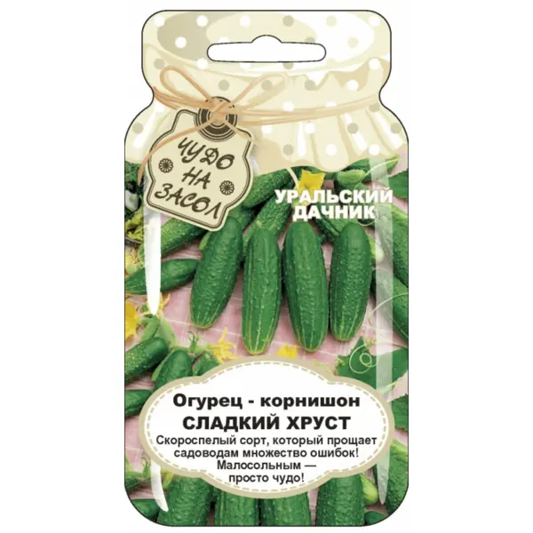 Семена овощей Уральский дачник огурец Сладкий хруст корнишон 12 шт.