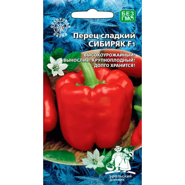 Семена овощей Уральский дачник перец сладкий Сибиряк F1 20 шт.