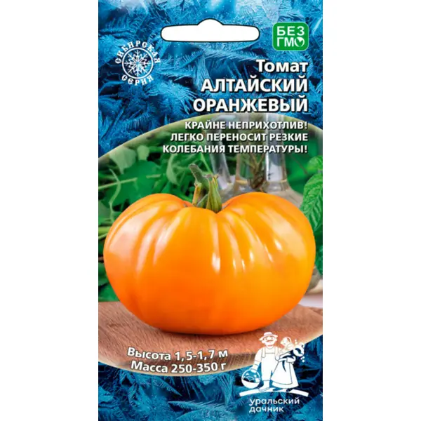 Семена овощей Уральский дачник томат Алтайский оранжевый 20 шт.