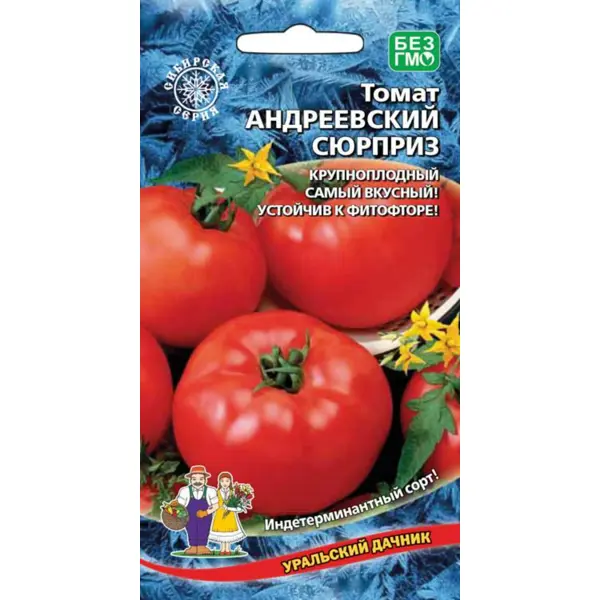 Семена овощей Уральский дачник томат Андреевский сюрприз 20 шт.