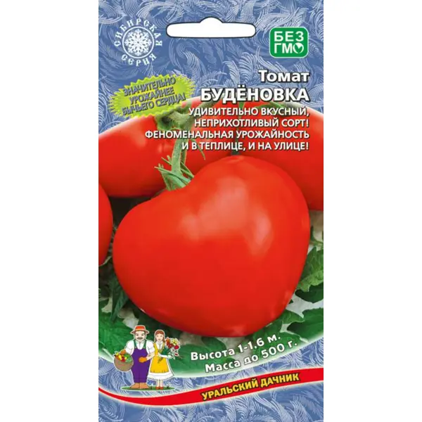 Семена овощей Уральский дачник томат Буденовка 20 шт.