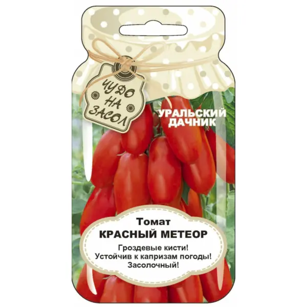 Семена овощей Уральский дачник томат Красный метеор 20 шт.
