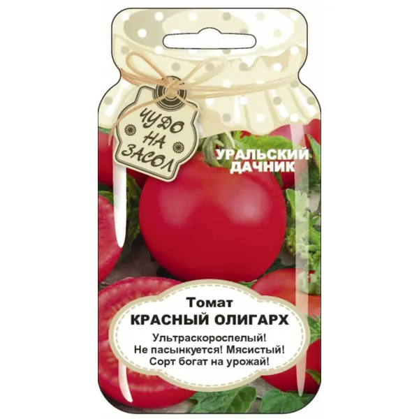 Семена овощей Уральский дачник томат Красный олигарх 20 шт.
