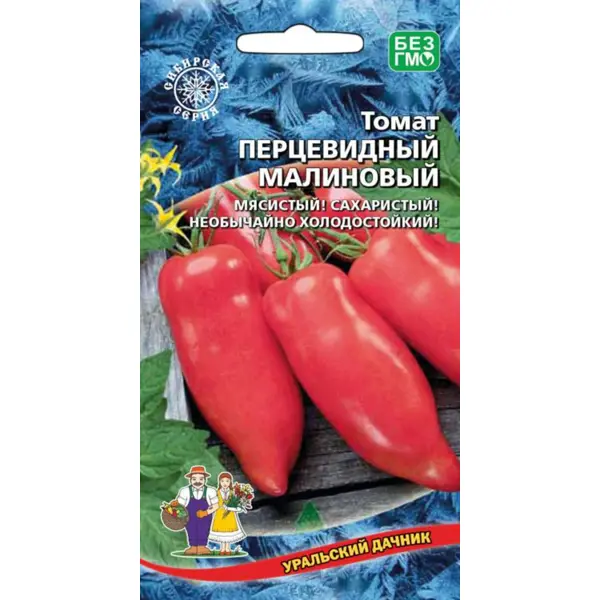Семена овощей Уральский дачник томат Перцевидный малиновый 20 шт.
