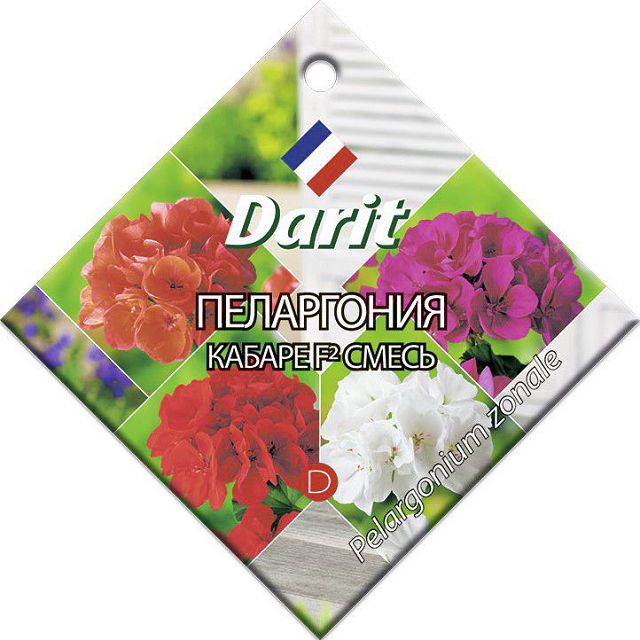 семена Пеларгония DARIT Кабаре смесь F2 4шт