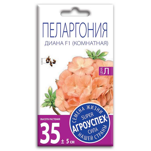 семена Пеларгония Диана F1 АГРОУСПЕХ 4шт