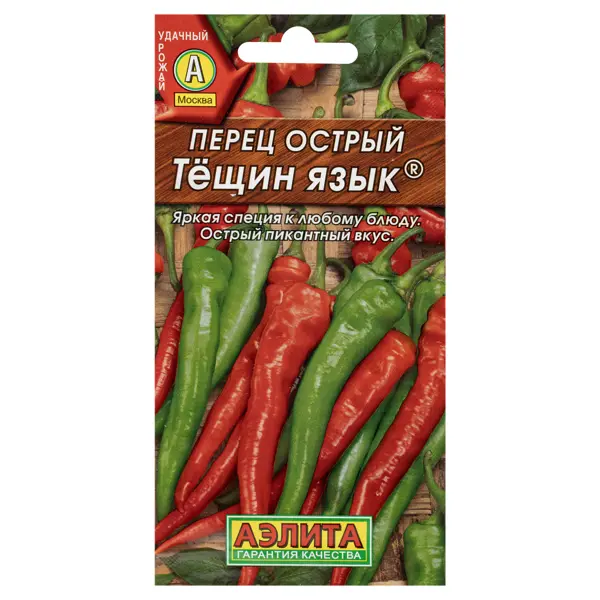 Семена Перец острый Тёщин язык