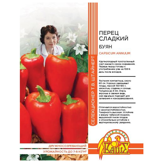 семена Перец сладкий Буян Штайнерт 20 шт цв/п