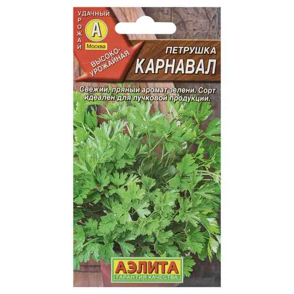 Семена Петрушка листовая Карнавал 2 г