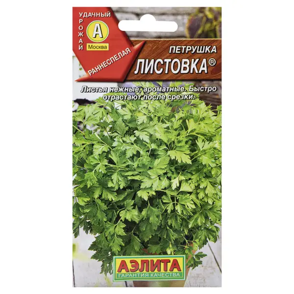 Семена Петрушка листовая «Листовка» 2 г