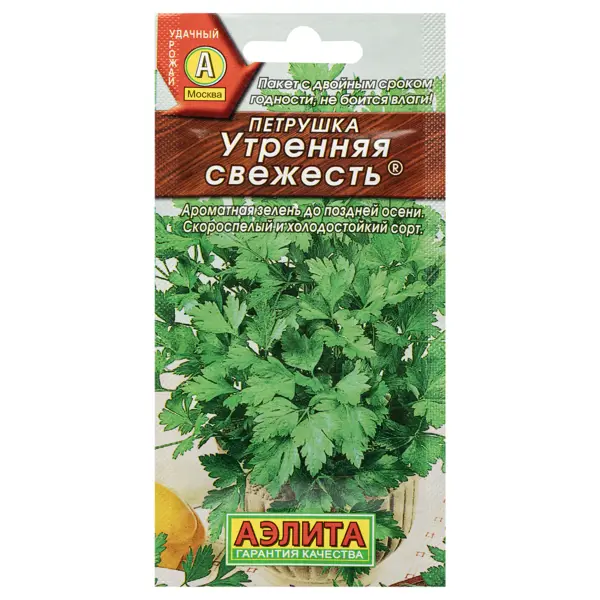 Семена Петрушка листовая Утренняя свежесть
