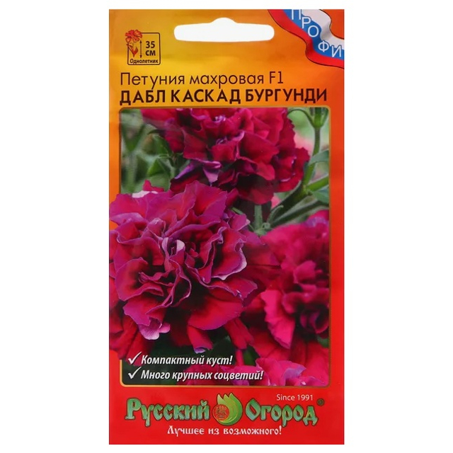 семена Петуния Дабл Каскад Бургунди F1 10шт махровая крупноцветковая