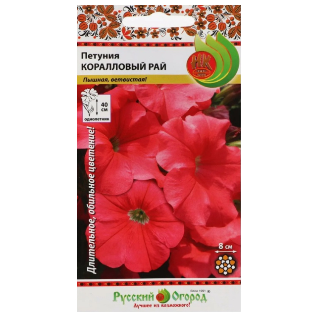 семена Петуния Коралловый рай 0,2г