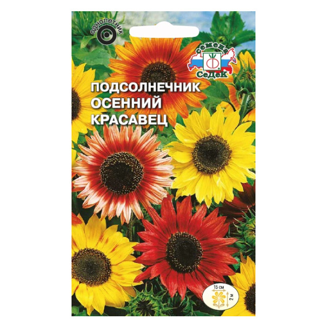 семена Подсолнечник Осенний красавец высокорослый СЕДЕК 1г