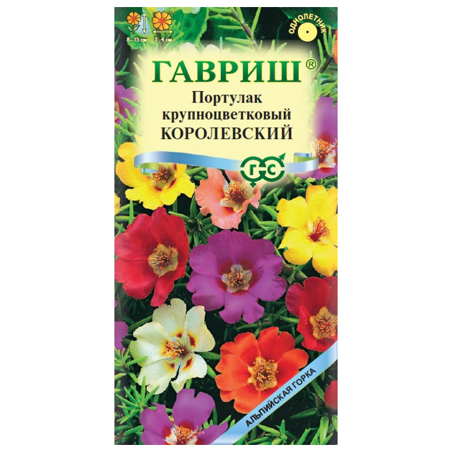 семена Портулак Королевский ГАВРИШ 0,1г смесь