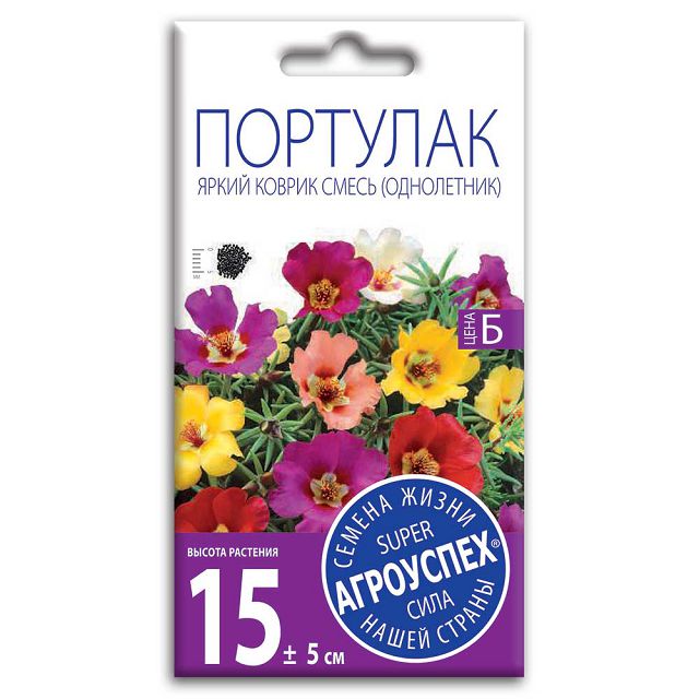 семена Портулак Яркий коврик смесь АГРОУСПЕХ 0,1г