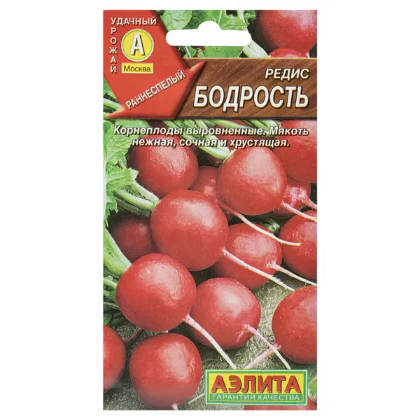 Семена Редис Бодрость