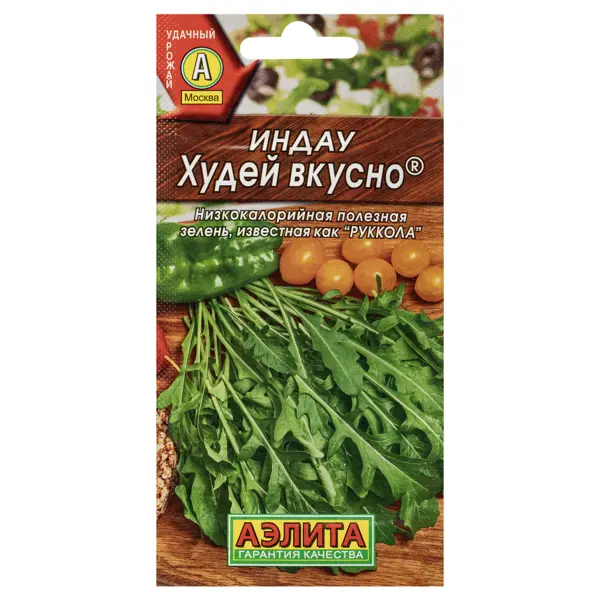 Семена Руккола «Худей вкусно»