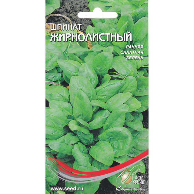 семена шпинат ДОМ СЕМЯН Жирнолистный 95шт