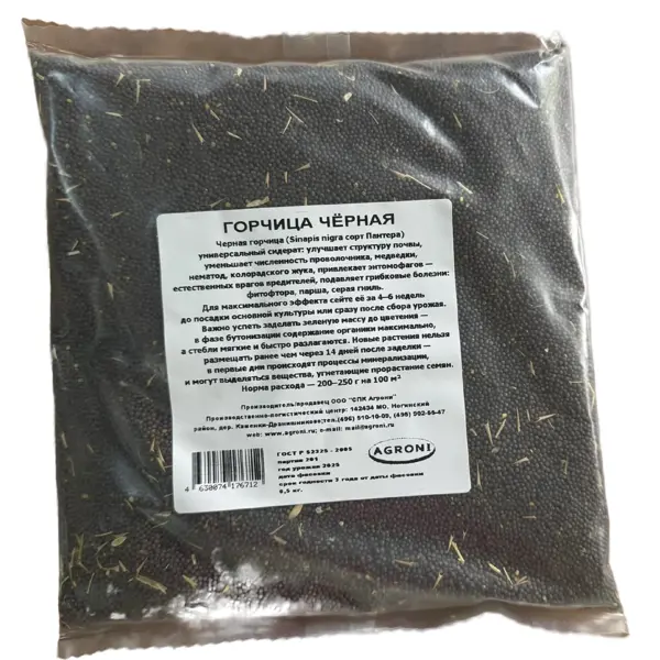 Семена сидератов Агрони Горчица черная 0.5 кг