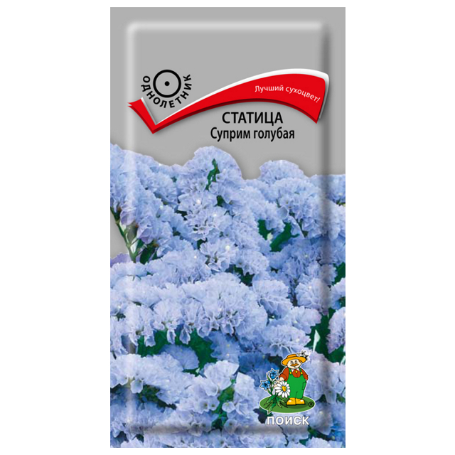 семена Статица суприм Голубая ПОИСК 0,15г