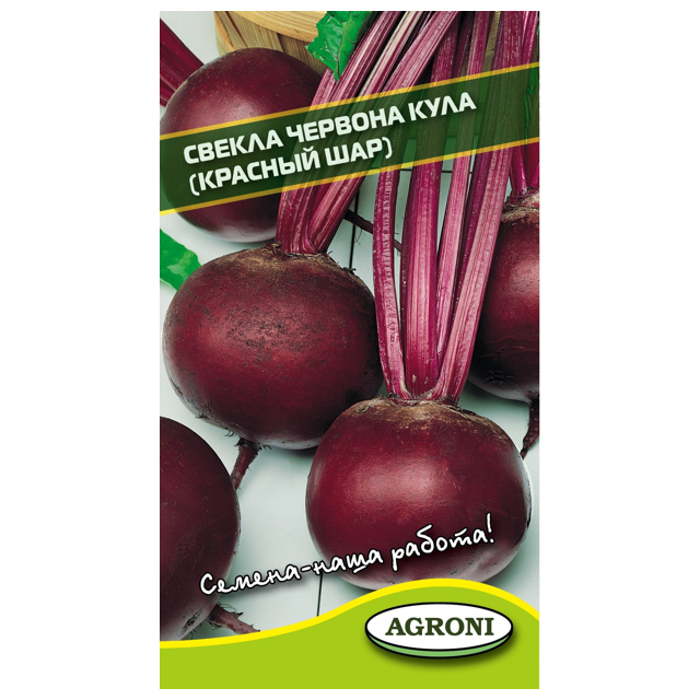 семена Свекла Червона кула АГРОНИ 3г Красный шар