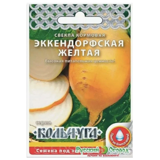 семена Свекла кормовая РУССКИЙ ОГОРОД Эккендорфская желтая 3г