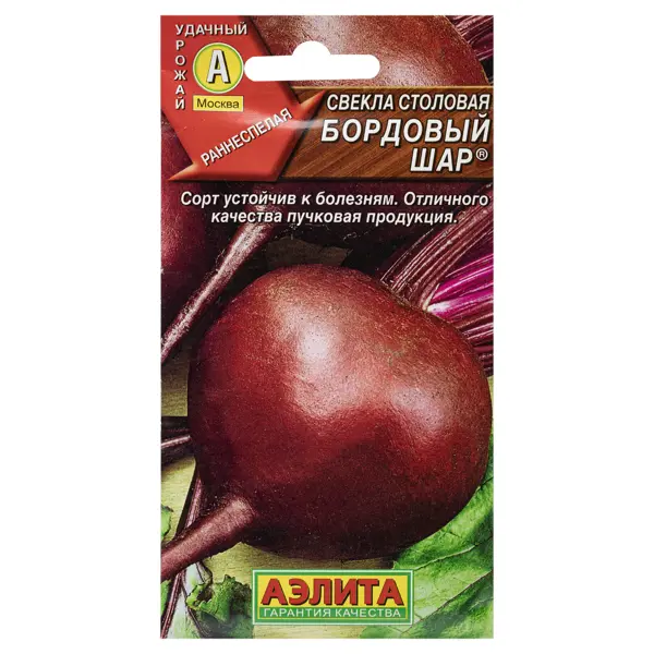 Семена Свекла столовая «Бордовый шар» 3 г
