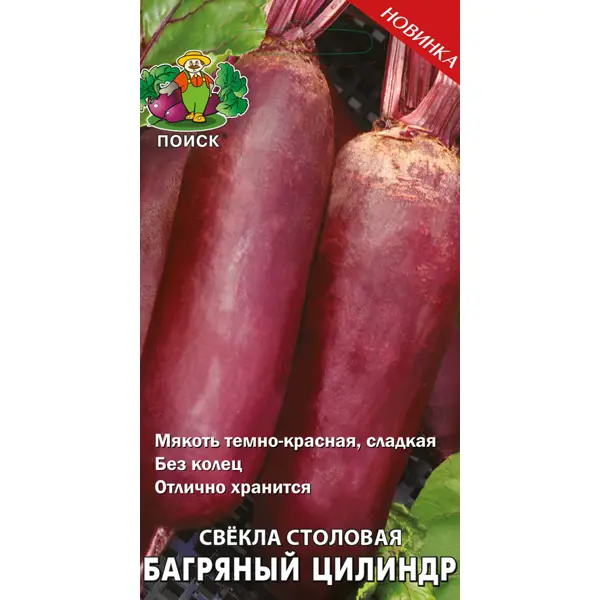 Семена Свёкла столовая «Багряный цилиндр» (А), 3 г
