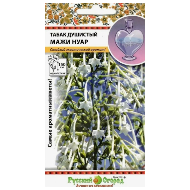 семена Табак душистый Мажи Нуар 0,01г