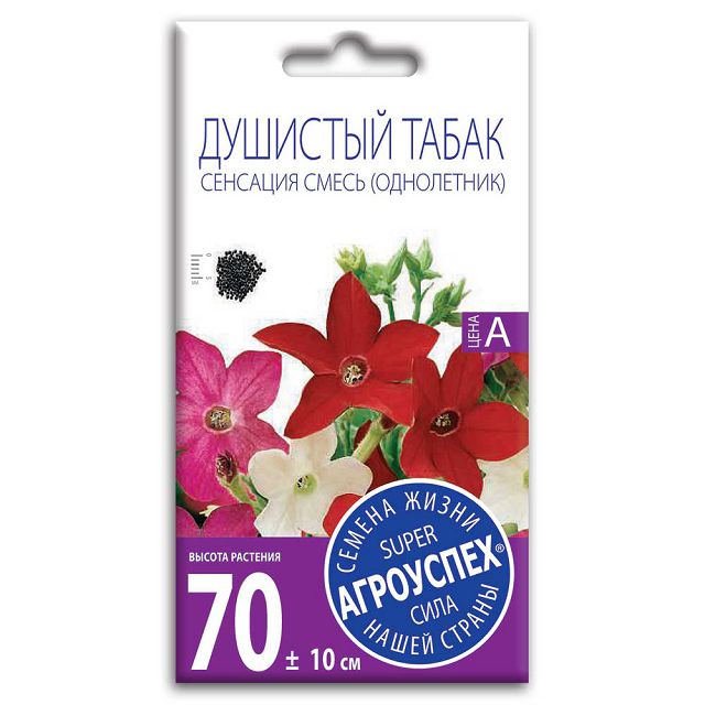 семена Табак душистый Сенсация смесь АГРОУСПЕХ 0,1г
