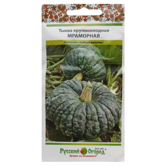 семена Тыква РУССКИЙ ОГОРОД Мраморная 2г