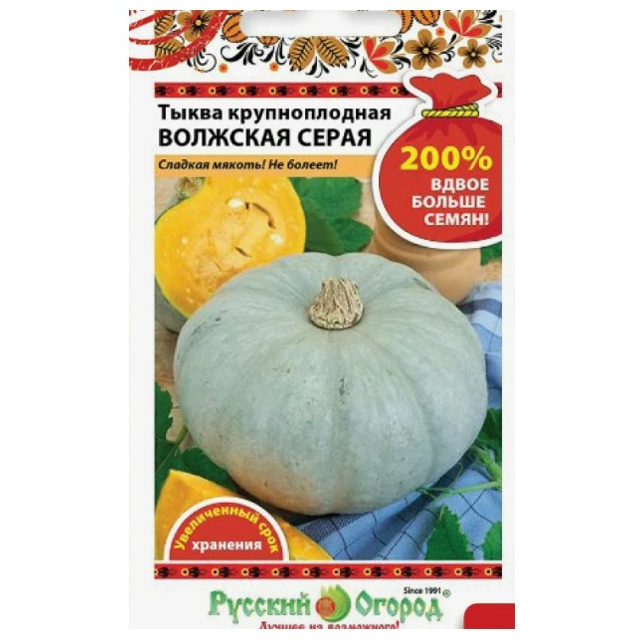 семена Тыква РУССКИЙ ОГОРОД Волжская серая 92 4г 200%