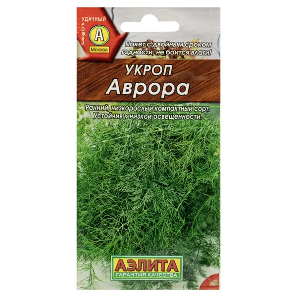 Семена Укроп «Аврора»