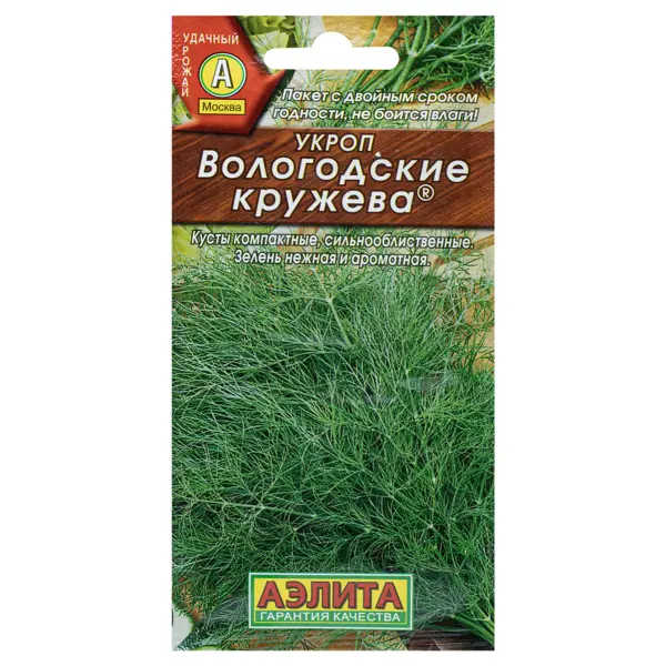 Семена Укроп «Вологодские кружева»