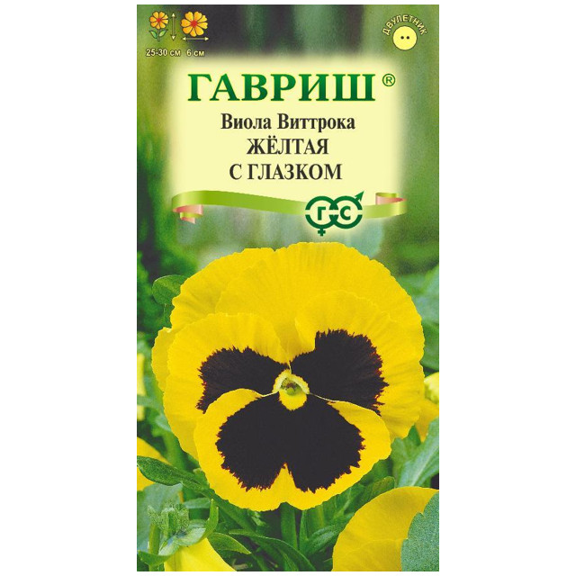 семена Виола Желтая с глазком Виттрока (Анютины глазки) ГАВРИШ 0,05г