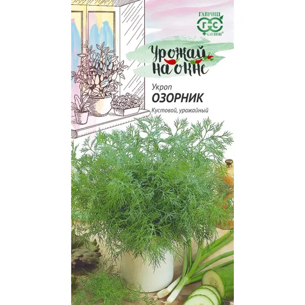 Семена зелени Гавриш Урожай на окне укроп Озорник
