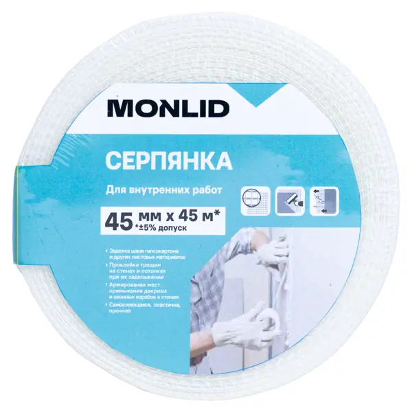 Серпянка MONLID 45 мм x 45 м