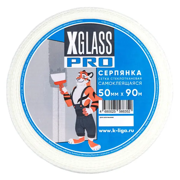 Серпянка X-Glass 50 мм 90 м